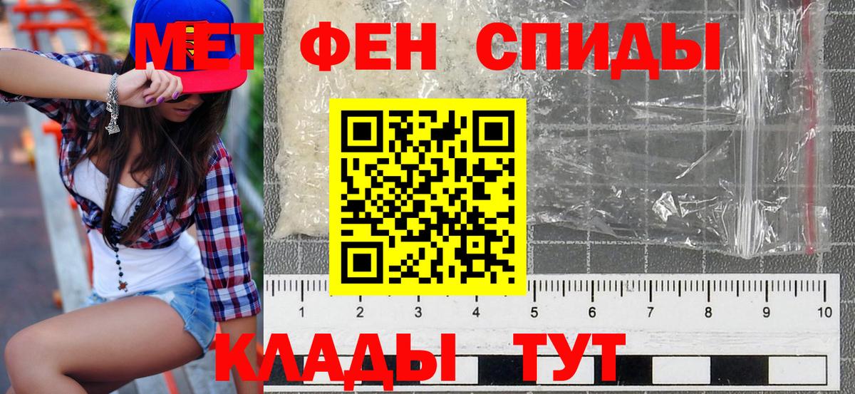 АМФЕТАМИН VHQ Урюпинск