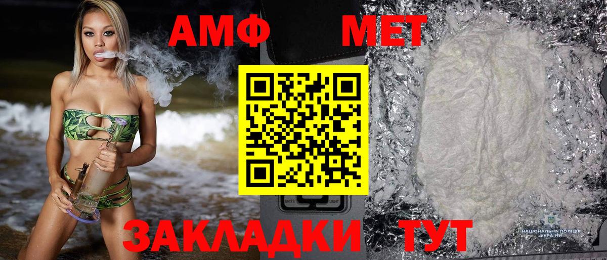 АМФЕТАМИН 97%  Вход с VPN  АМФ  Урюпинск 