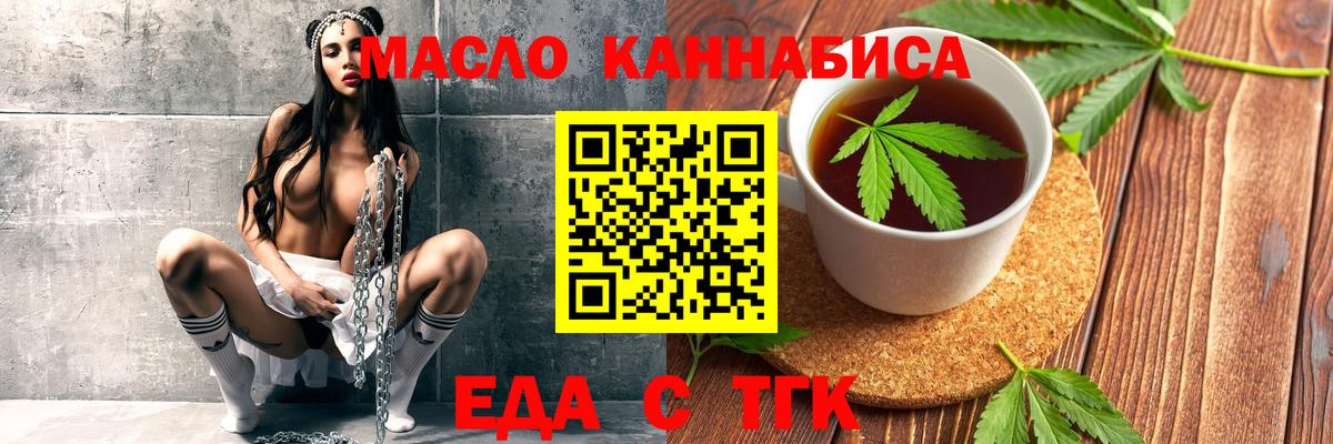 Cannafood конопля  Вход с VPN  Урюпинск 