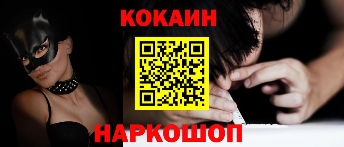COCAIN Боливия Урюпинск
