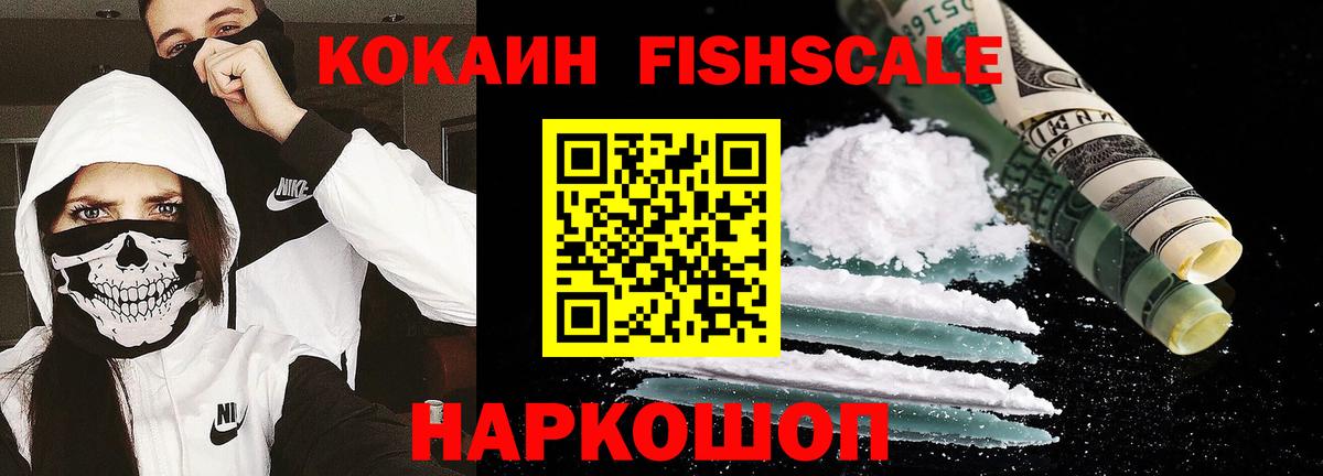 Cocaine Эквадор  Вход с VPN  Урюпинск 