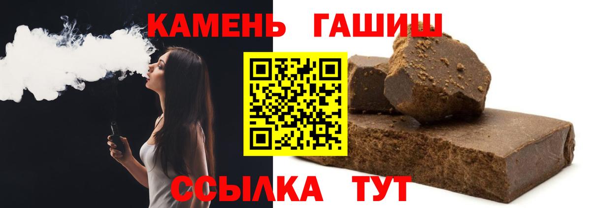 ГАШ  Гашиш AMNESIA HAZE  Вход с VPN  Урюпинск 