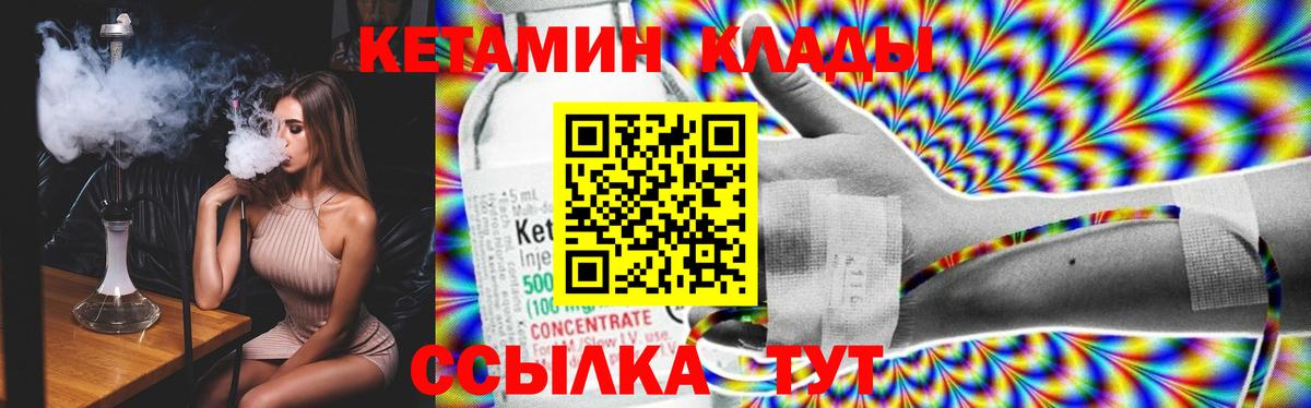Кетамин VHQ  Кетамин VHQ  Урюпинск  Вход с VPN 