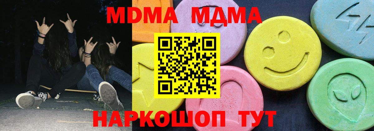 Урюпинск  МДМА  Вход с VPN  MDMA молли  MDMA VHQ 
