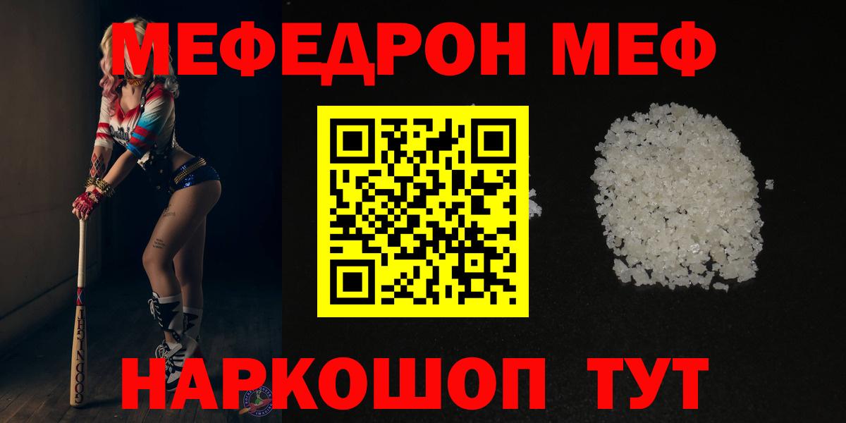 МЕФ мука Урюпинск