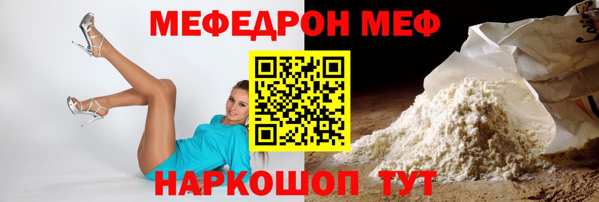 Меф  Меф VHQ  Вход с VPN  МЕФ 4 MMC  Мефедрон  Урюпинск 