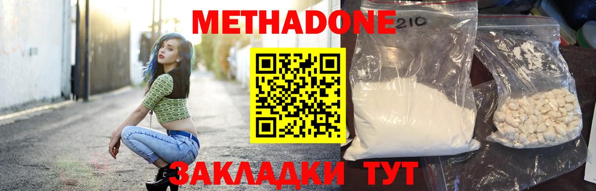 Метадон methadone  Вход с VPN  omg вход  Урюпинск 