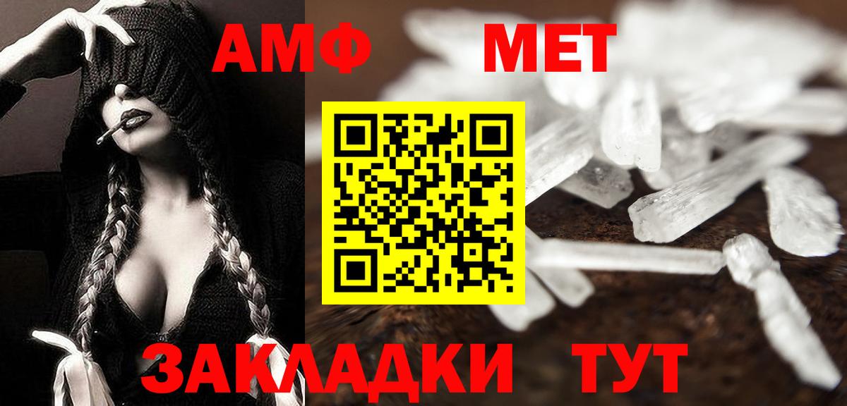 МЕТАМФЕТАМИН Декстрометамфетамин 99.9% Урюпинск