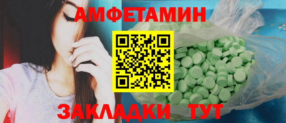 МЕТАМФЕТАМИН винт  Вход с VPN  Метамфетамин  Урюпинск 