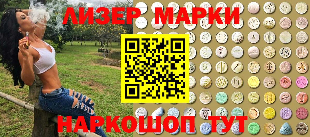 Марки N-bome 1,5мг  Вход с VPN  Марки N-bome  Урюпинск 