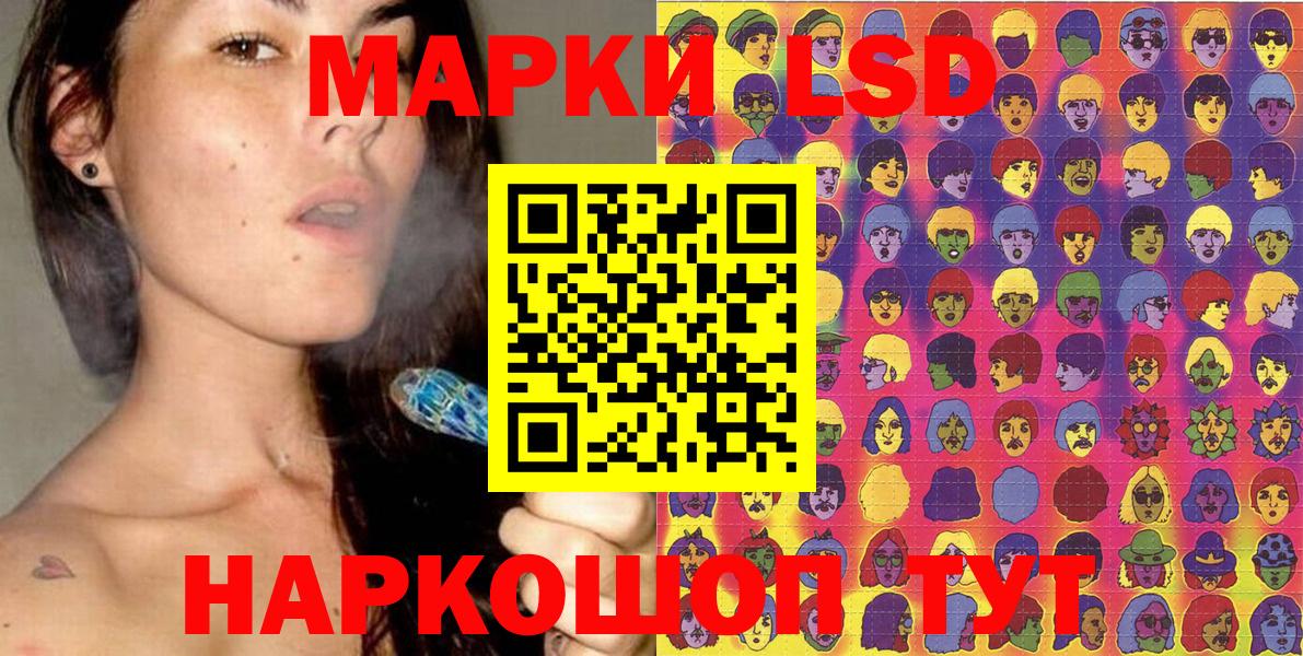 Наркотические марки 1,8мг Урюпинск
